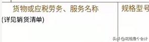 发票实务十大问题,发票基础知识分享
