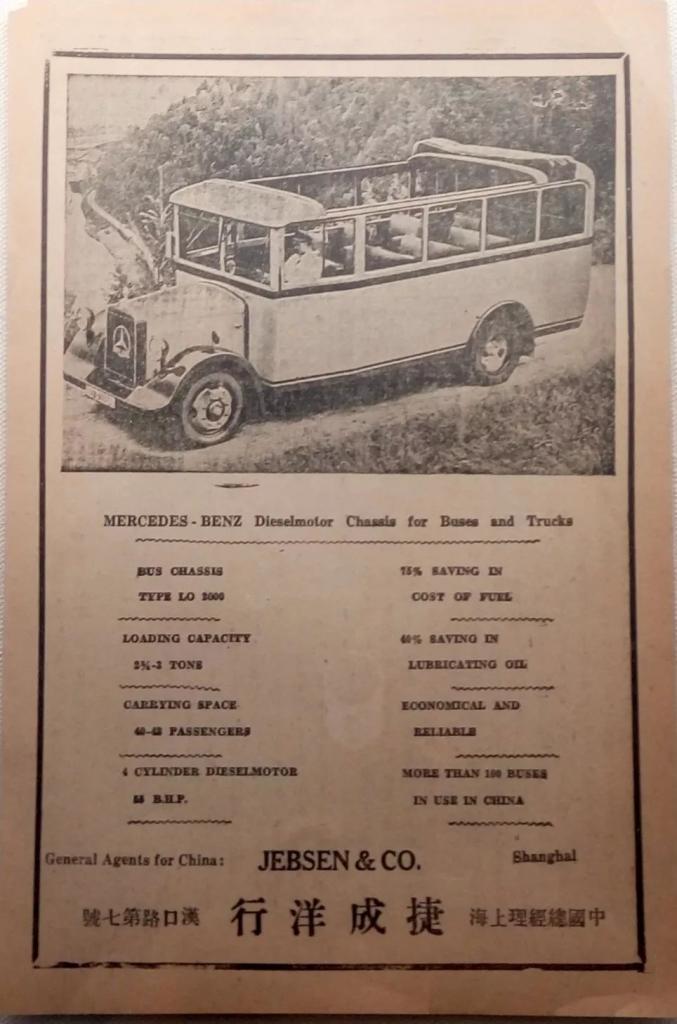 老上海的汽车4S店