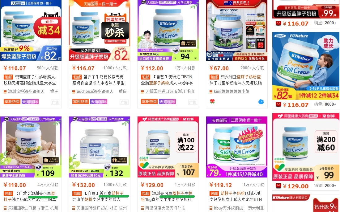 网购蓝胖子奶粉是真的吗,淘宝蓝胖子奶粉哪家是正品
