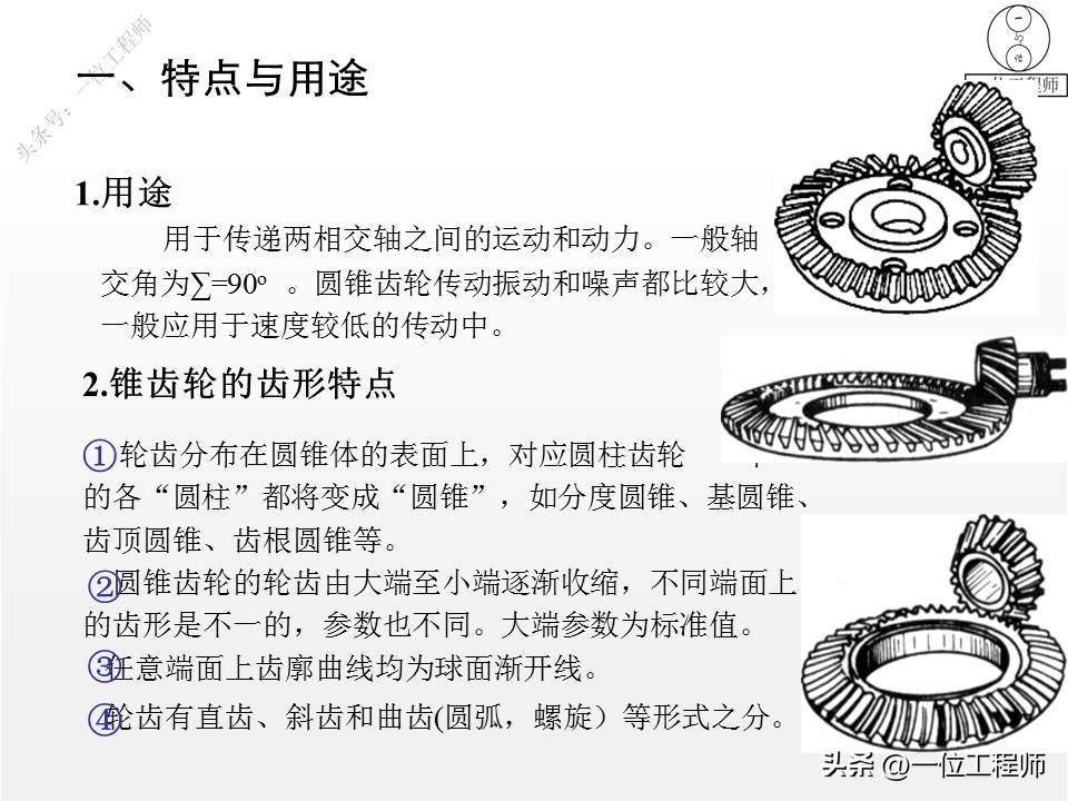 齿轮变位传动类型怎么判断,轮辐式齿轮结构尺寸怎么计算