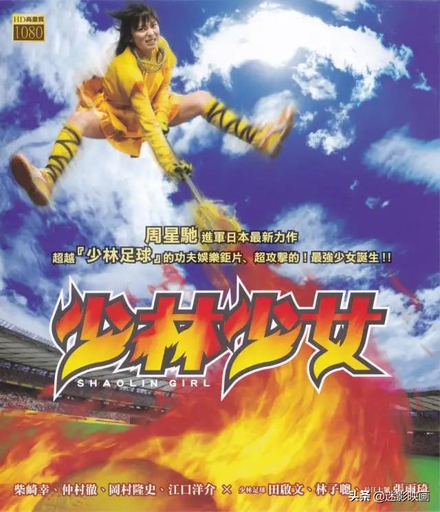 周星驰的少林足球电影完全版,少林足球这部电影获得怎样的评价