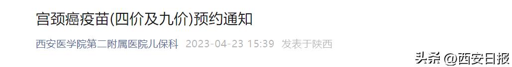 西安官方发布最新通知,西安所有区域明天开始管控吗