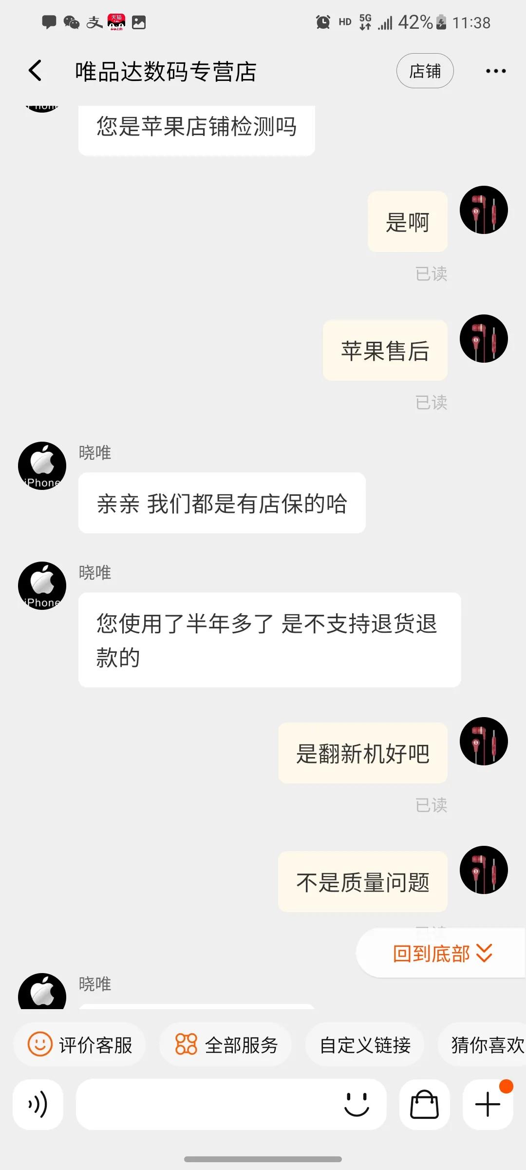 天猫买到翻新手机怎么维权,天猫自营买到翻新手机怎么索赔
