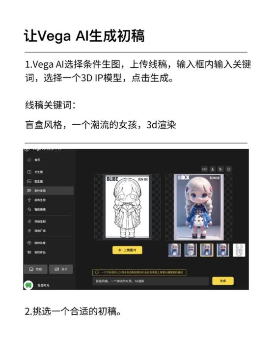 ai技术结合传统艺术的营销模式,ai绘画对标商业变现