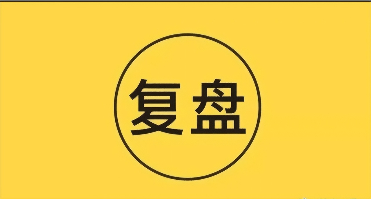 2020年6月24日a股午间复盘,2022年6月29日a股行情