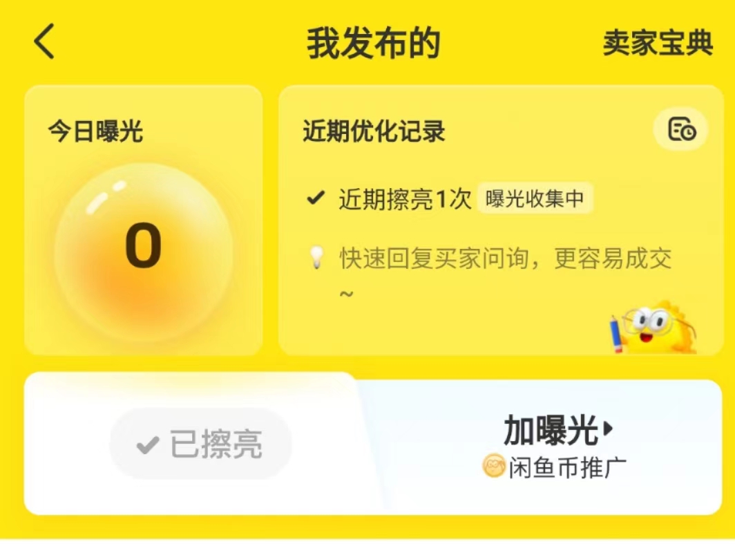 闲鱼怎么卖货新手入门,闲鱼卖货新手第一步应该怎么做