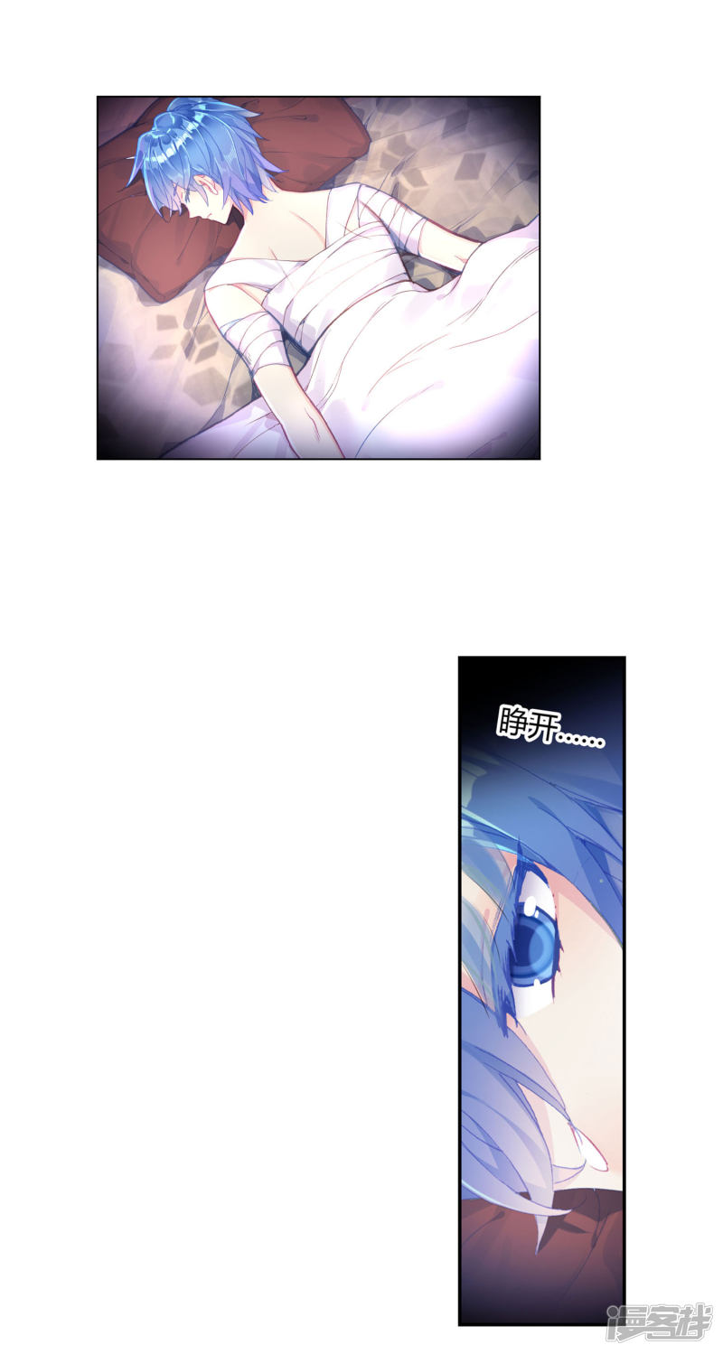 【斗罗大陆2·绝世唐门】漫画第406话~第408话来吧，诀别