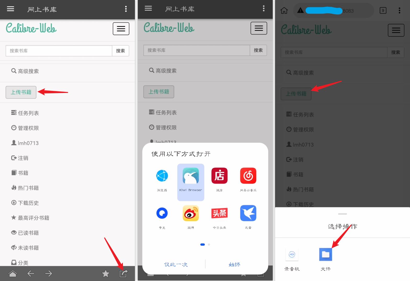 基于群晖DOCKER搭建电子书管理、手机/移动阅读全套方案