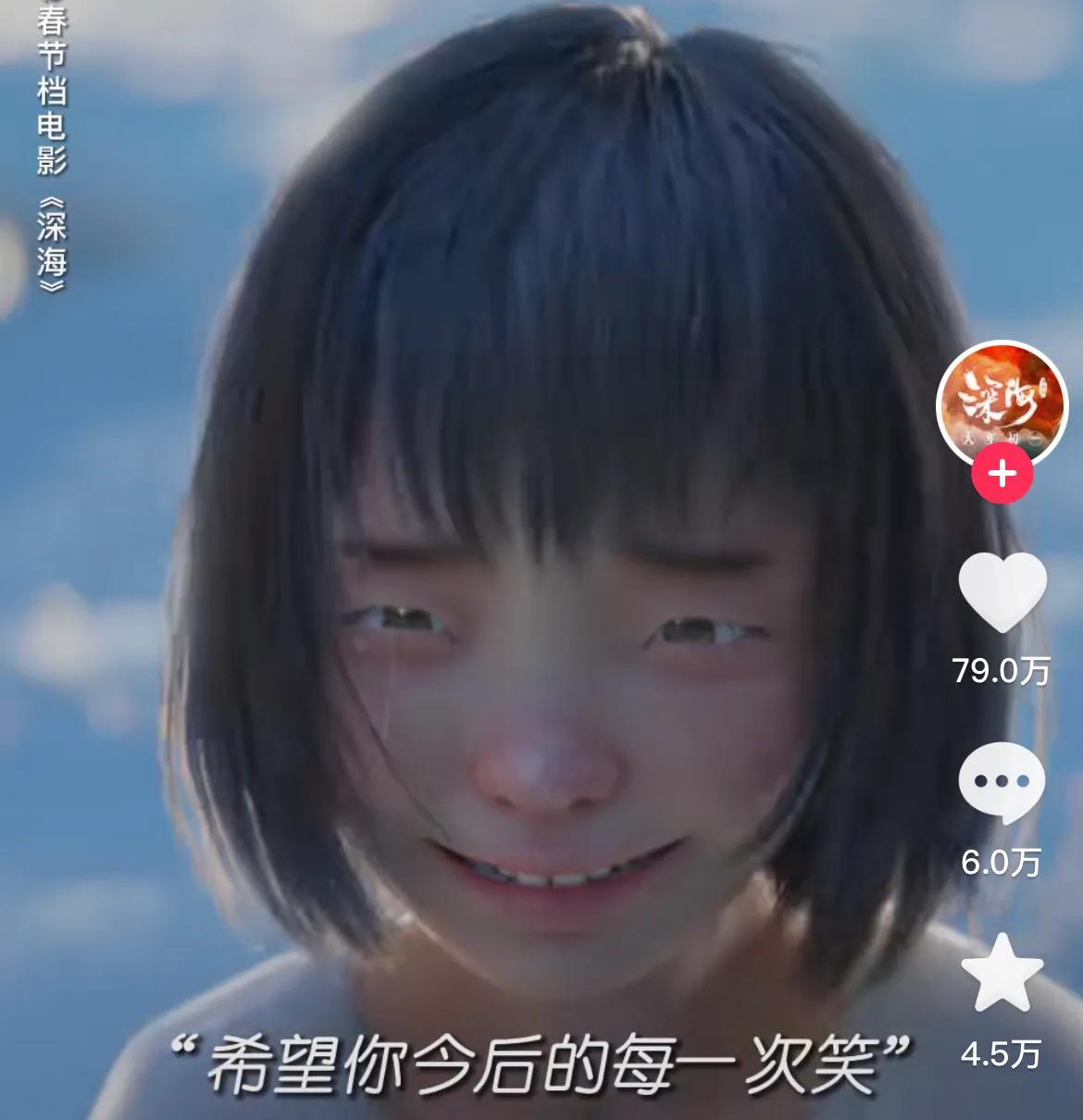 《深海》你看懂了吗？十年抑郁症患者带你看几个细思极恐的情节