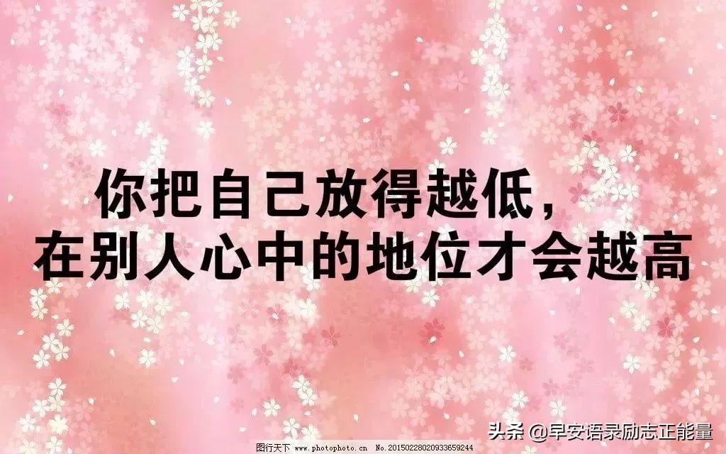 早安励志正能量短句励志图片,早晨励志语录正能量短句图片