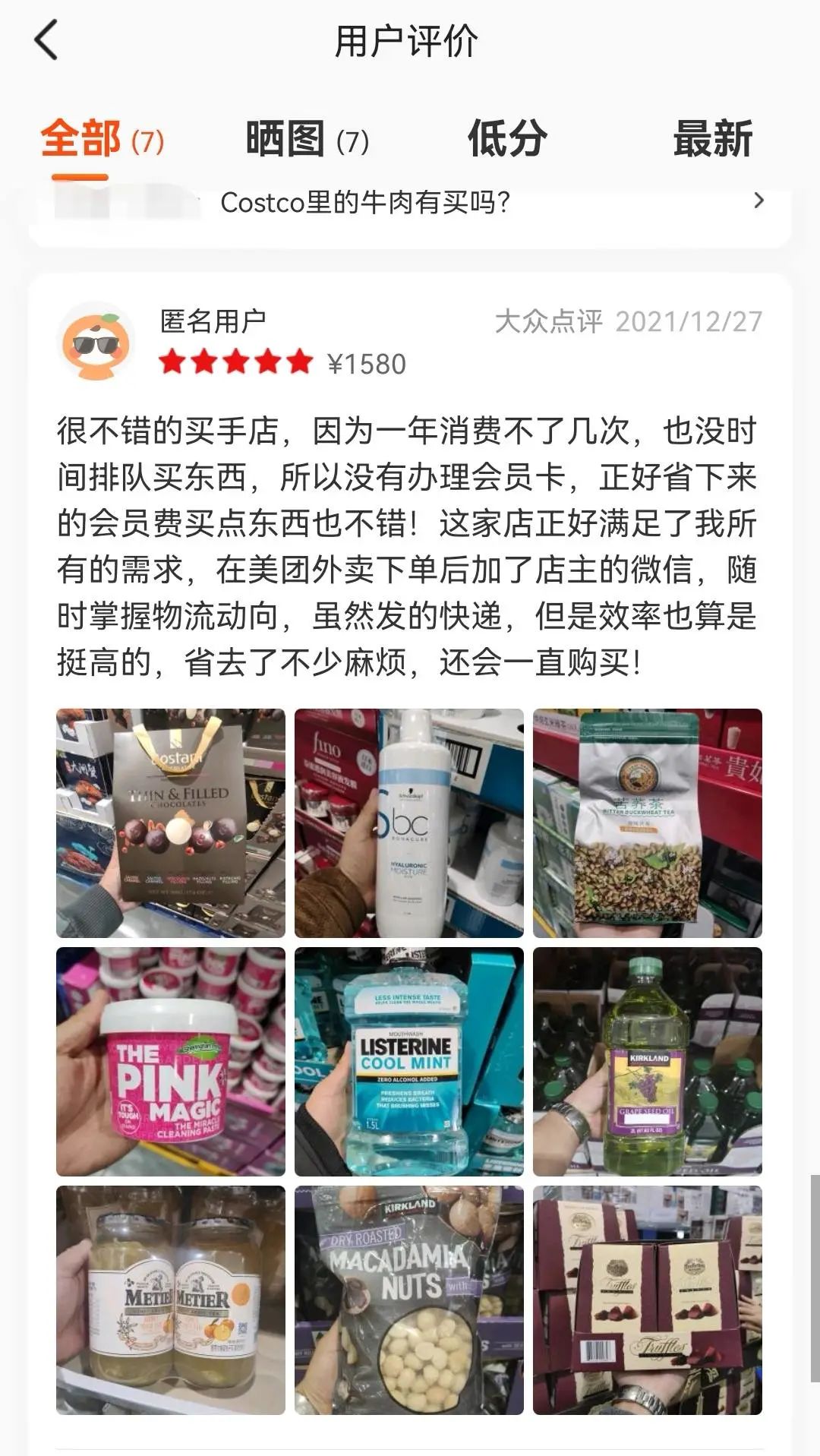 靠一张300元会员卡，直播代购能月入10万？