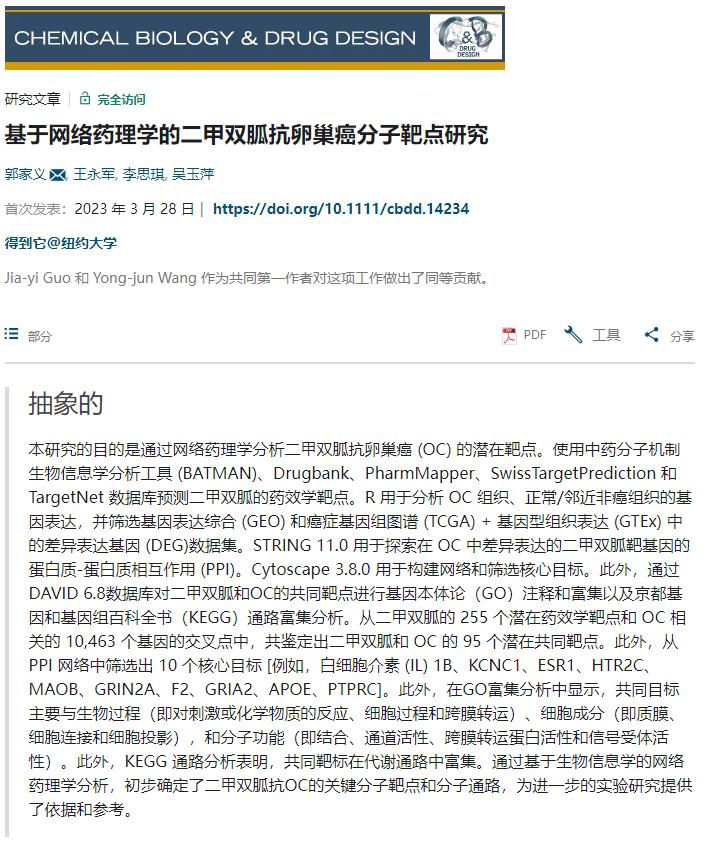 scientificreports最新影响因子,科技创新导报期刊影响因子