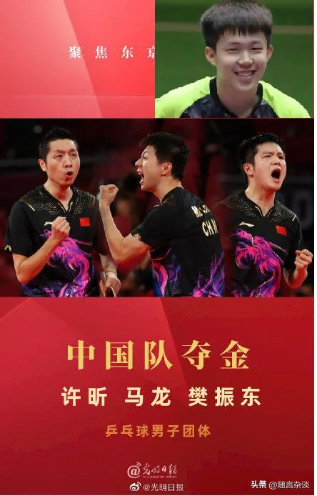 林诗栋巴黎奥运会热身赛,巴黎林诗栋