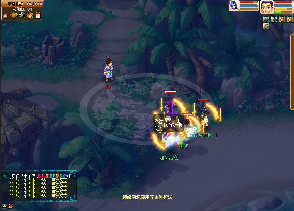 2018年梦幻西游物价表,梦幻西游物价排行榜