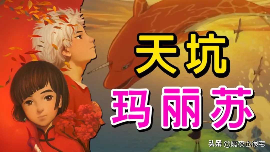 大鱼海棠剧情被吐槽为什么会火,大鱼海棠什么时候可以重新上映