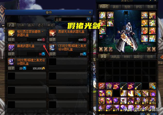 dnf白手光剑幻化,dnf绝版武器装扮白色的光剑