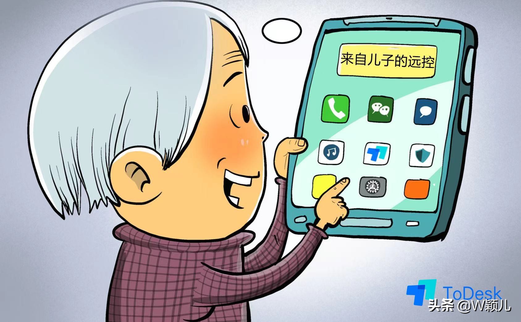 父母拼多多总买错东西？亲测用ToDesk帮他们1秒把关！省钱省心