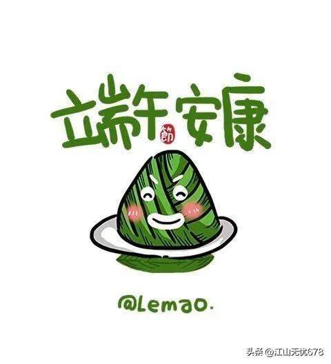 端午节快乐祝福语大家端午安康,端午节祝福语端午随想