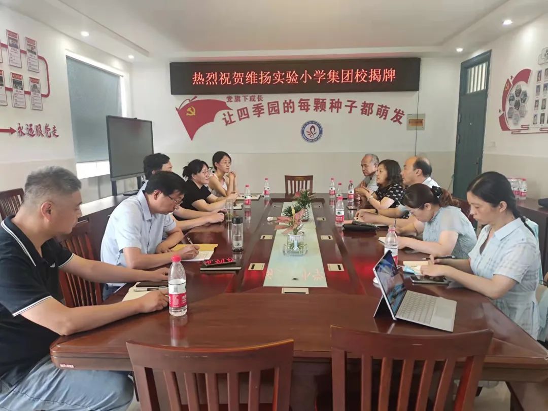 维扬实验小学四季园分校,四季园小学2024年