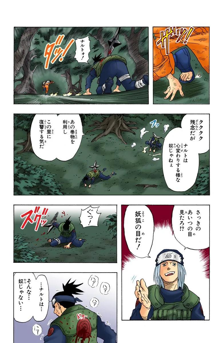 日漫火影忍者漩涡鸣人,火影忍者漩涡鸣人第1季