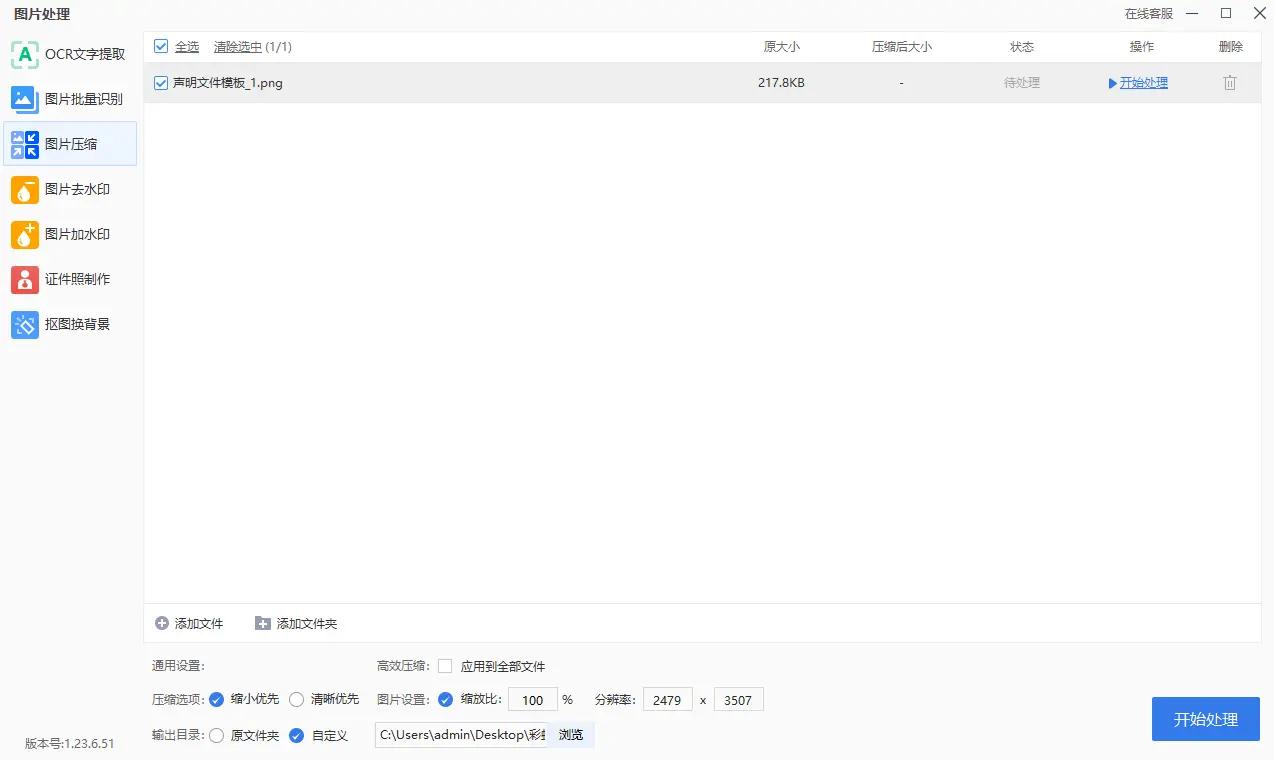 图片怎么压缩大小用什么软件,华为mate40pro如何压缩图片大小