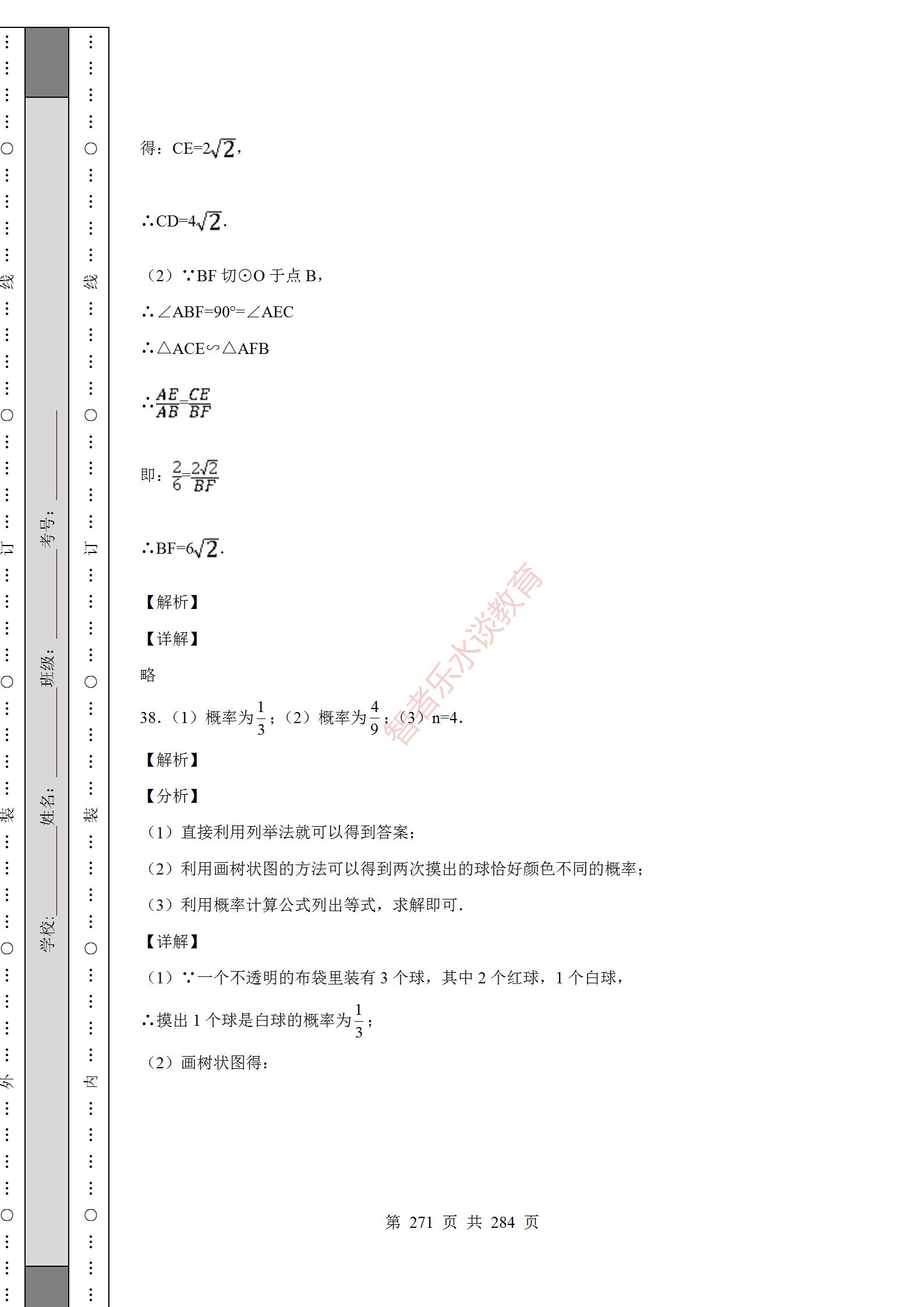 2018陕西中考数学试卷真题及答案,2012年陕西中考数学真题