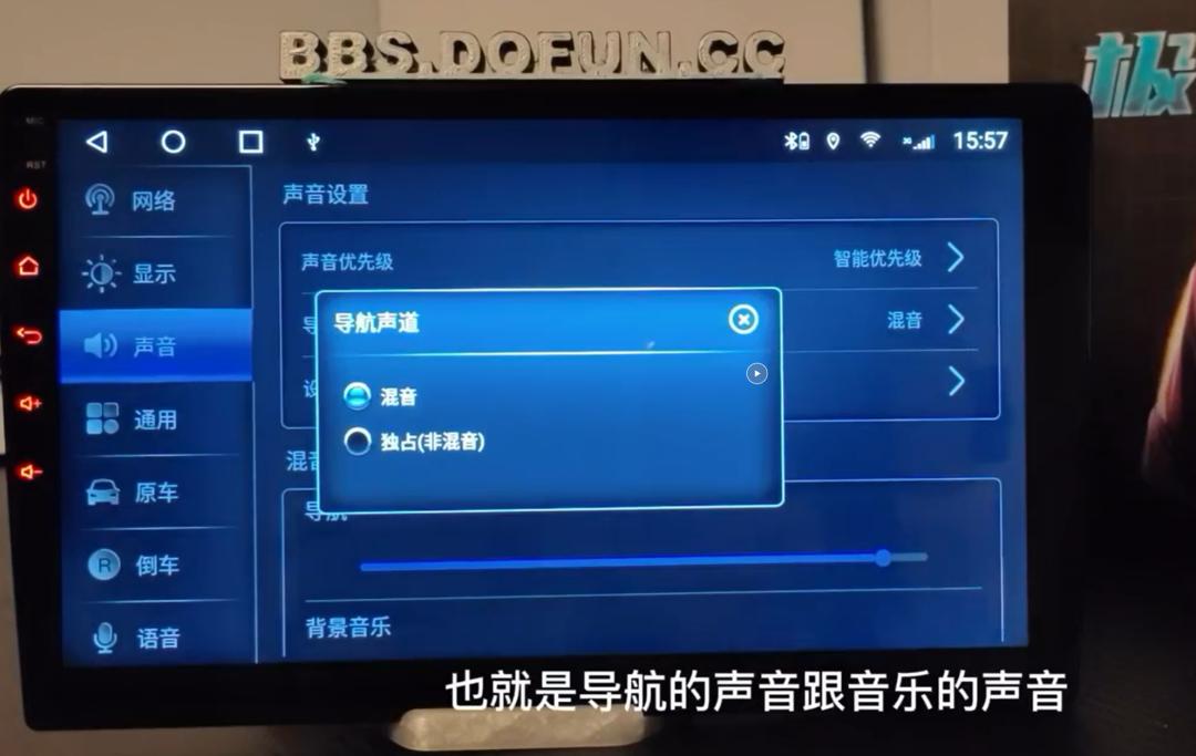 车导航声音跟音乐怎么调,车机导航声音调整