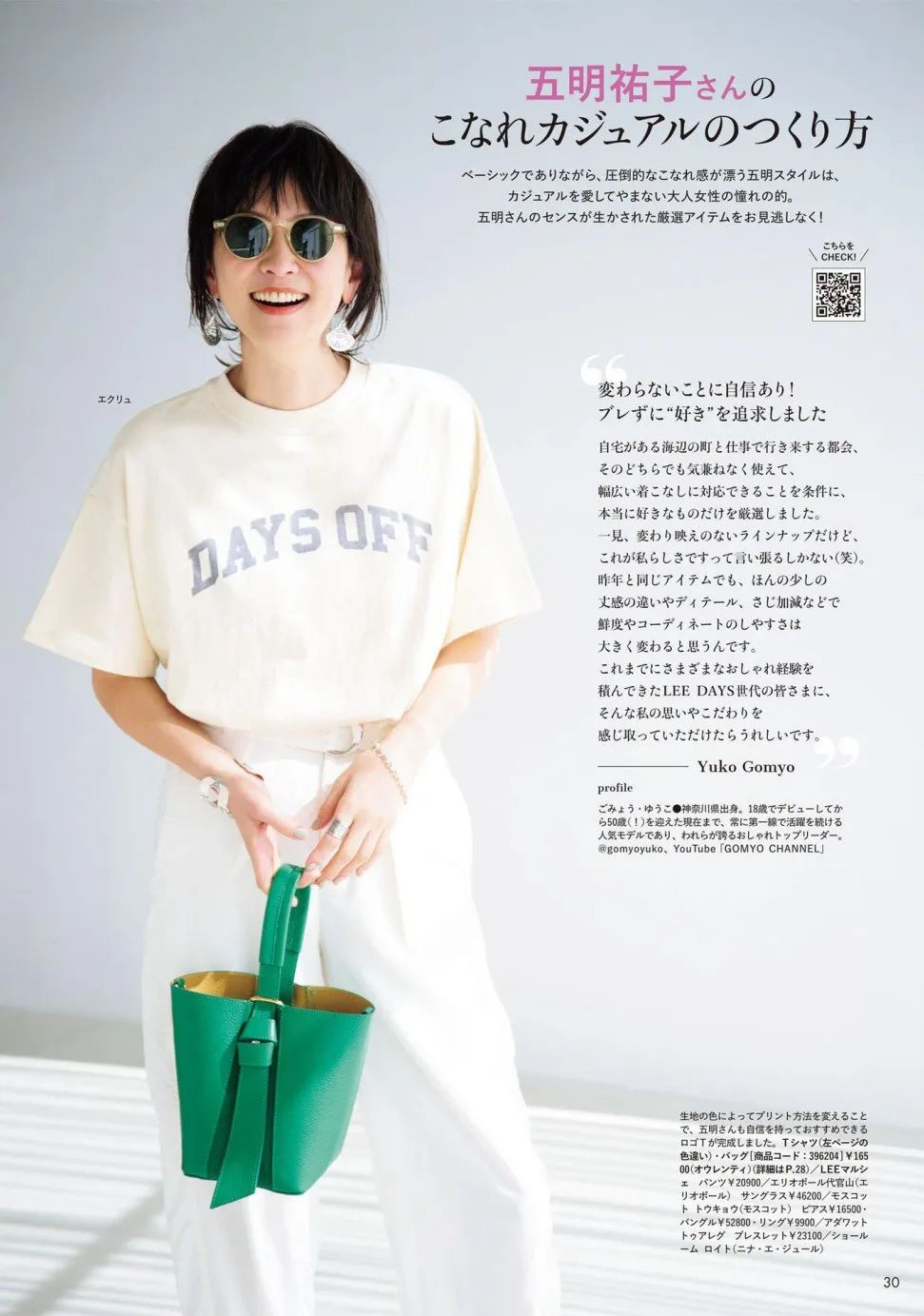 夏天颜色衣服搭配图片,今年夏季适合什么衣服颜色