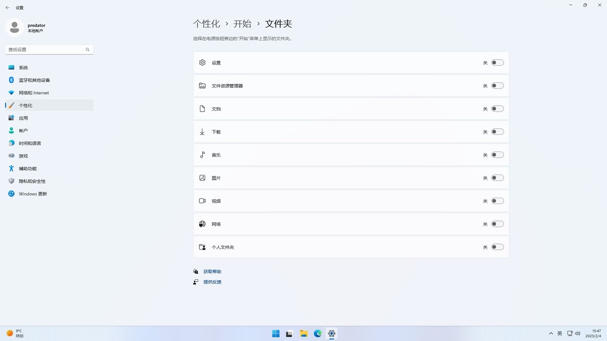 windows11经典开始菜单小工具,windows11切换经典开始菜单