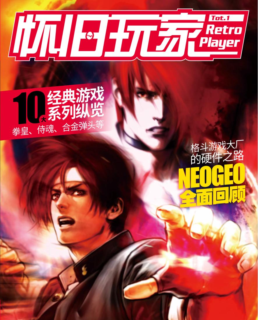 当年地摊买过的游戏杂志，老板见到我就会暗示：嘿，有新货