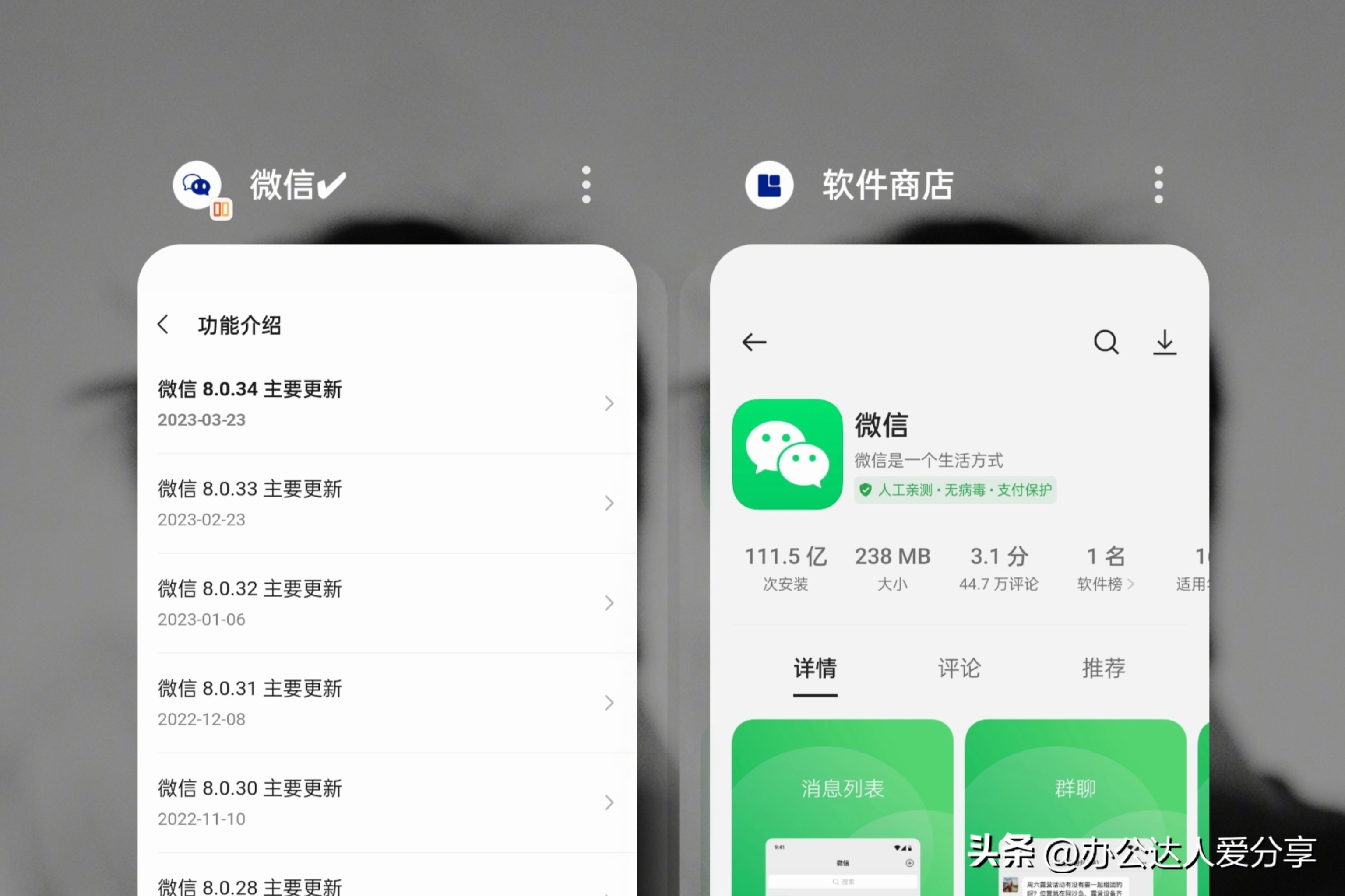 ios微信更新8.0.20最新版本功能,ios微信更新8.0.18最新版本功能