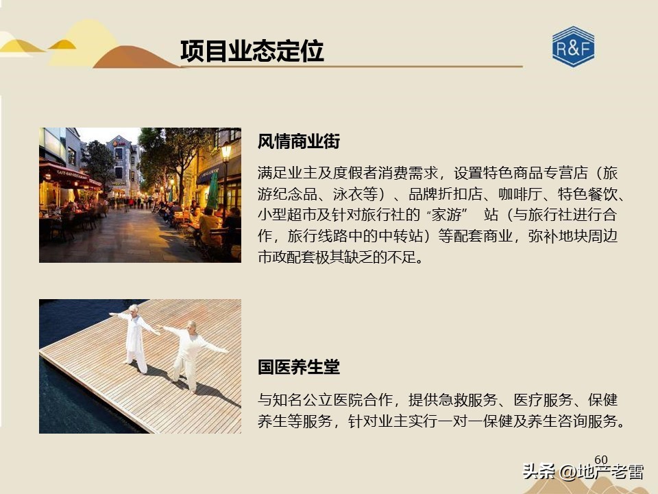 旅游地产三地营销模式有哪些,怎样才能做活商业旅游地产