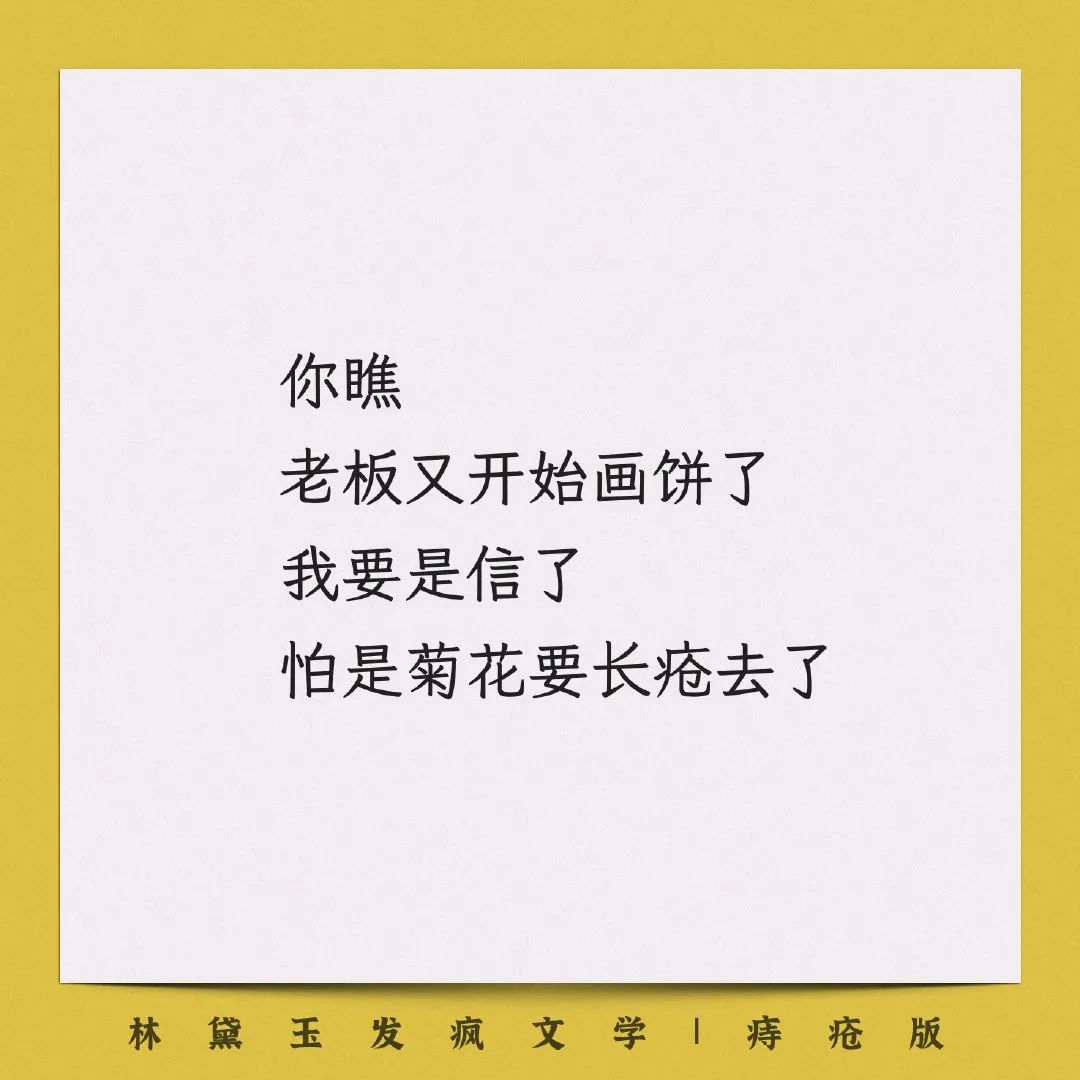 肛泰，比贾浅浅还会写诗