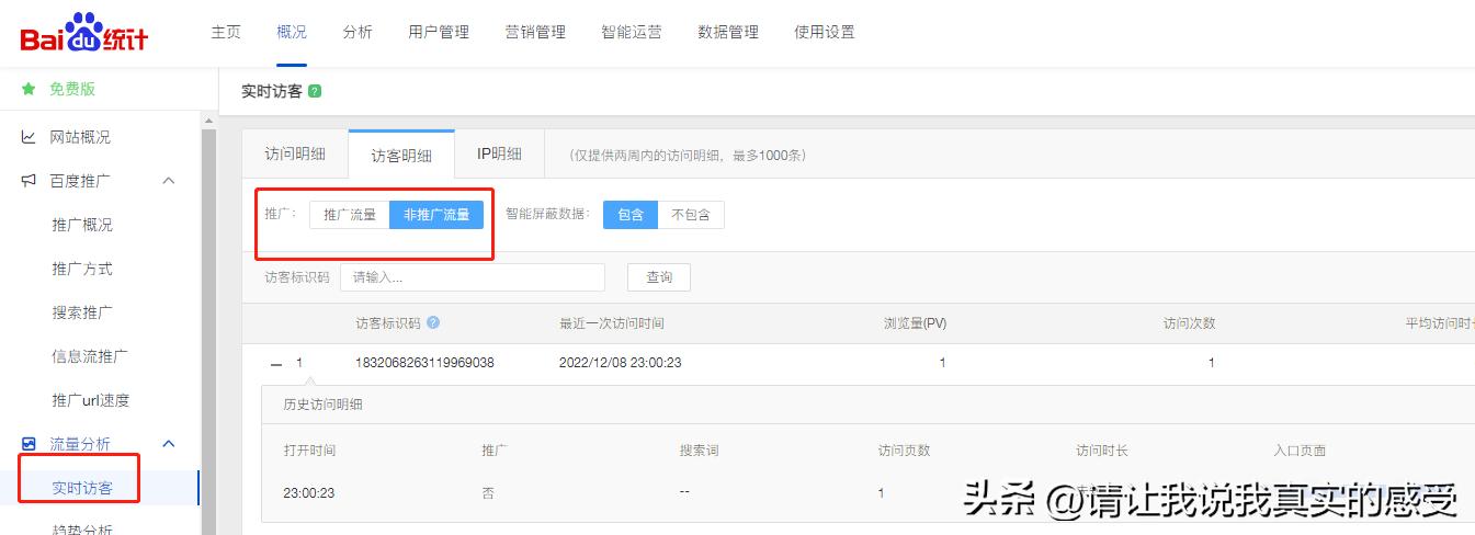 吉林百度推广屏蔽恶意点击,百度推广恶意点击如何判断