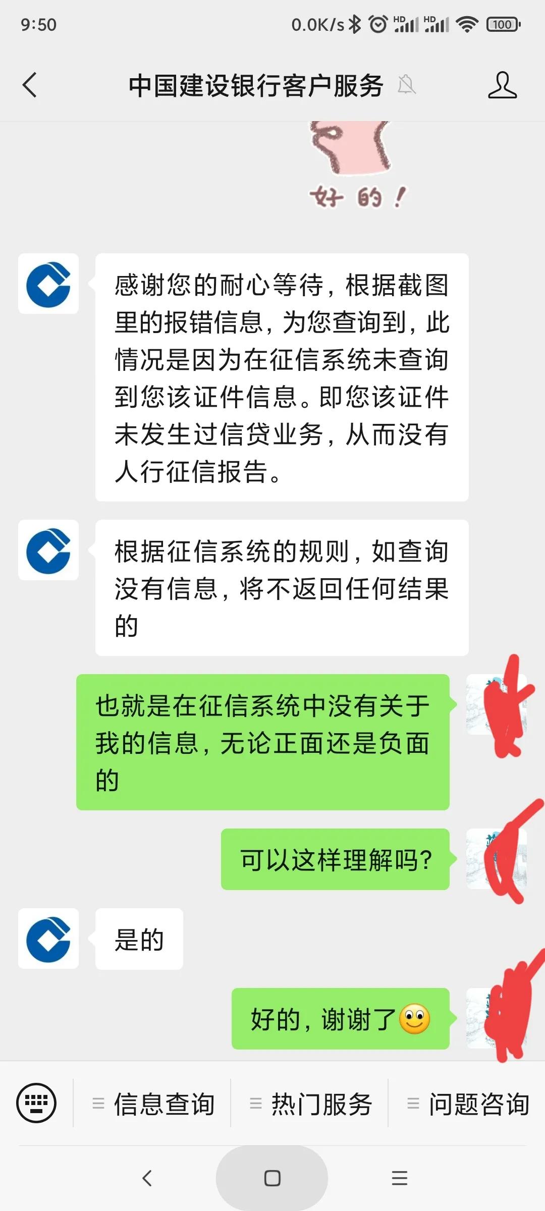 建行查询的征信报告是详细的吗,建行征信未通过