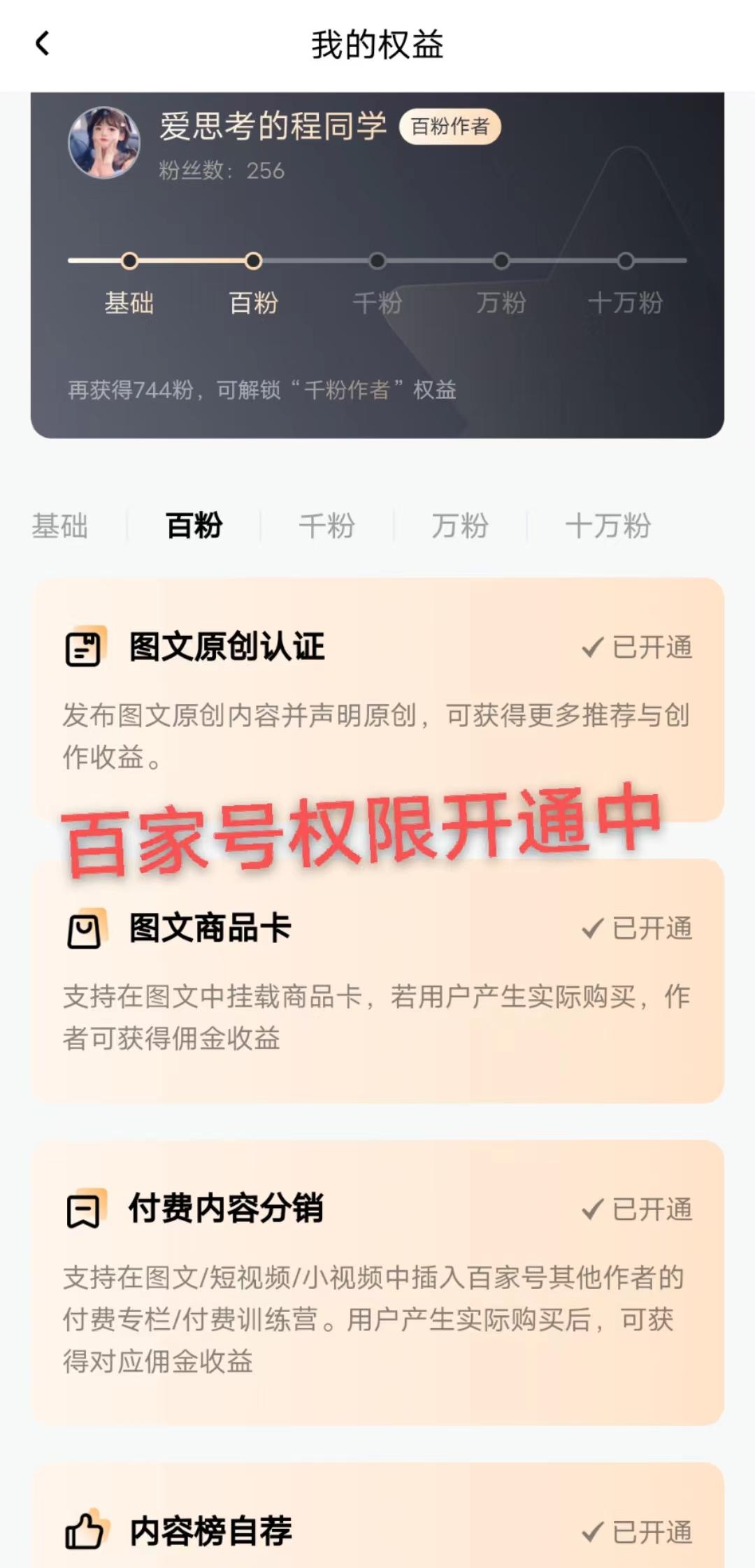百家号视频一万阅读量收益多少,百家号写文章一万阅读有多少收益