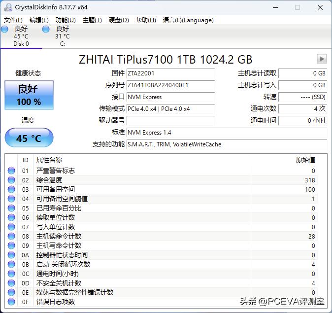 西数sn770和致钛tiplus7100哪个好,致态tiplus71001tb