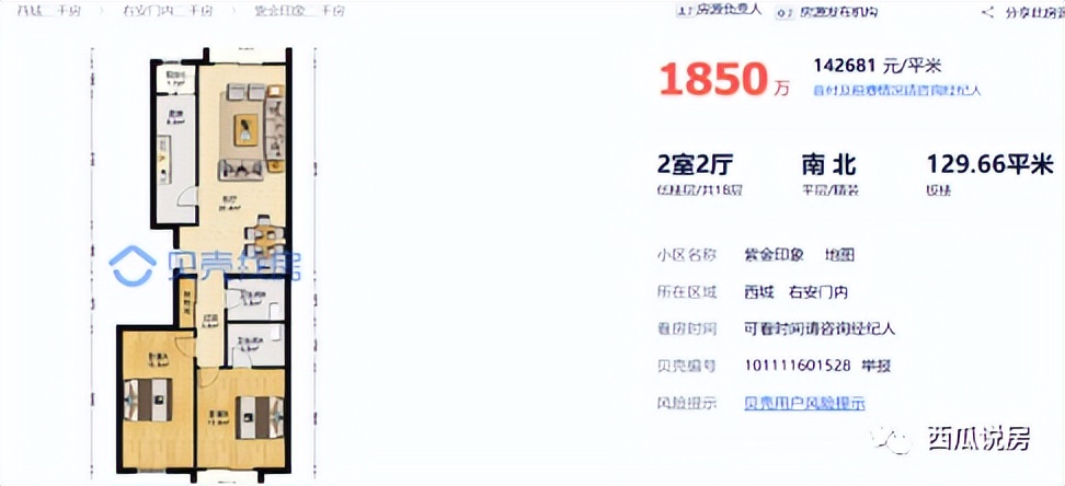 西城哪个学区初中坑少,北京学区到底在哪里买合适