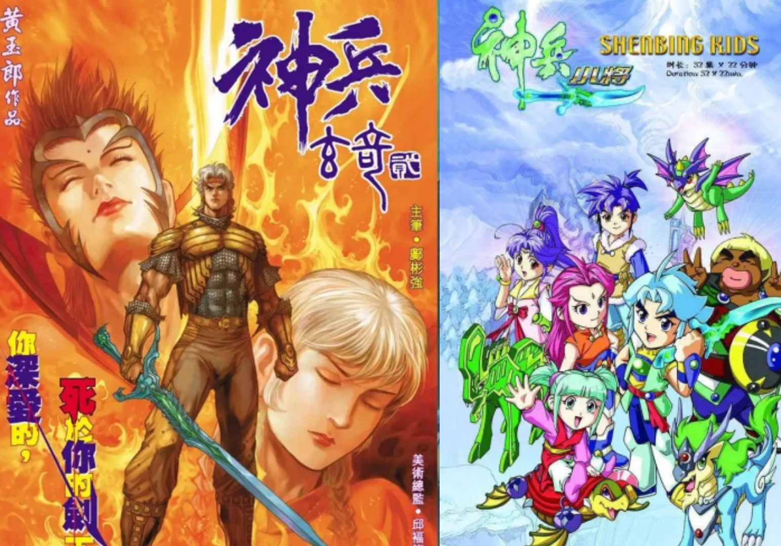 神兵玄奇是如何改变成神兵小将的,盘点神兵小将中所有神兵的原型