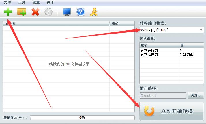 pdf怎么转word1分钟搞定pdf转word,电脑pdf如何转excel