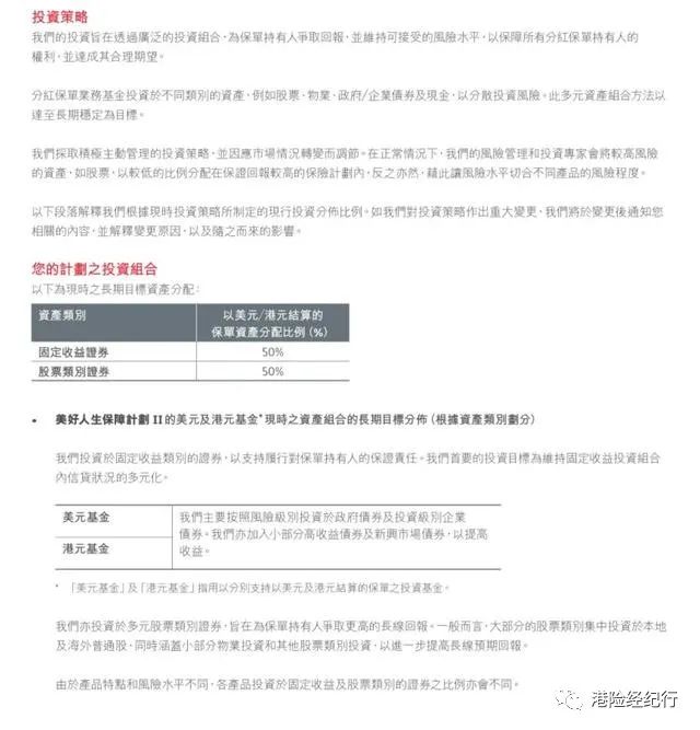 英国保诚隽升值得入手吗,英国保诚隽升预期