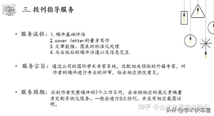 SCI、SSCI国际期刊的介绍以及如何提高过稿率？