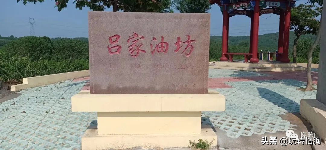 临朐丁家路口吕氏族谱,临朐吕氏文化