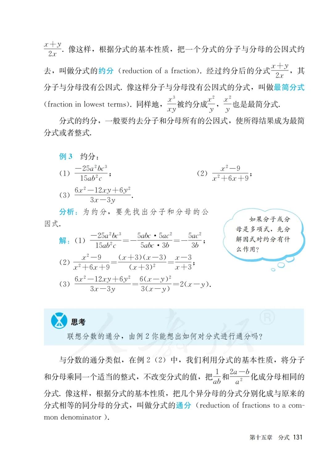 八年级上册数学勤学早书本电子版,八年级上册数学学习指导电子版