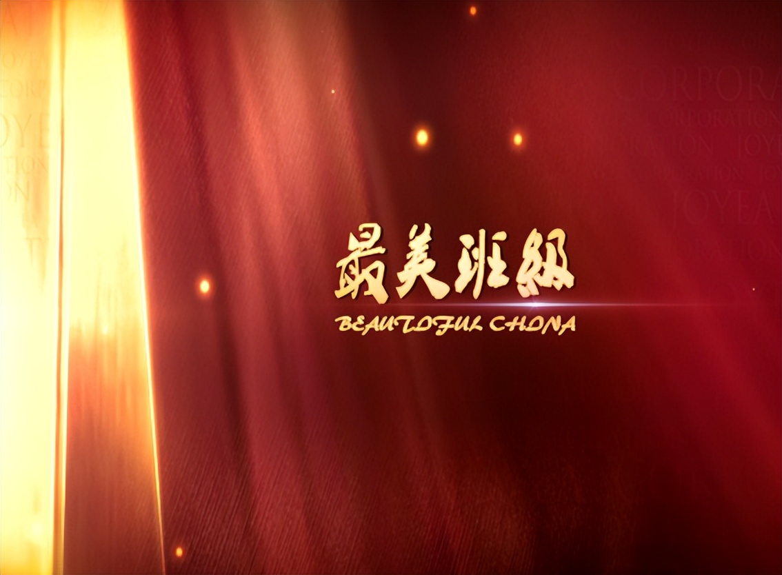 2024颁奖主持词,4月颁奖晚宴主持稿