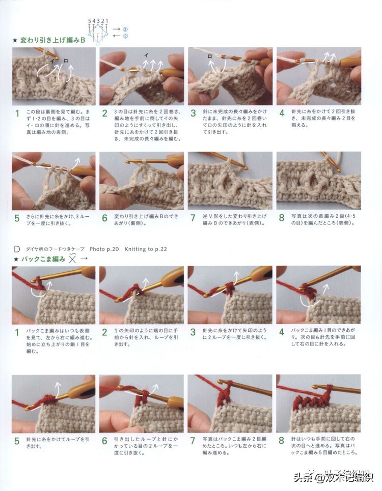 斗篷披肩加厚冬款制作,编织斗篷披肩最新款教程