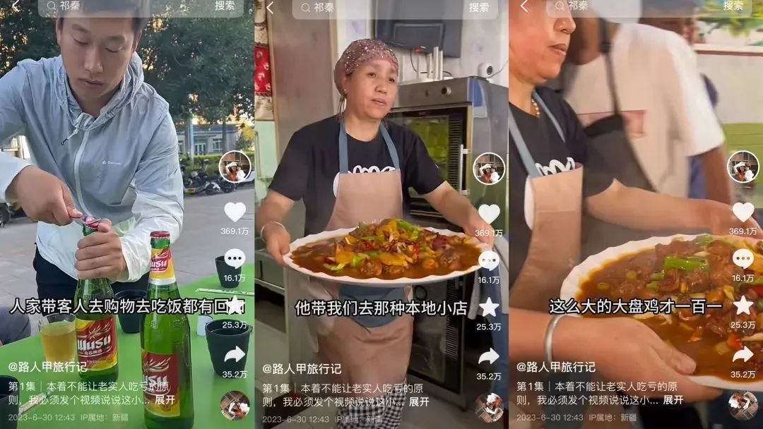 良心导游涨粉三百万,涨粉200万的导游