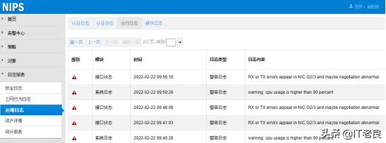 网络安全维护技巧及注意事项,网络安全高温漏洞怎么处理