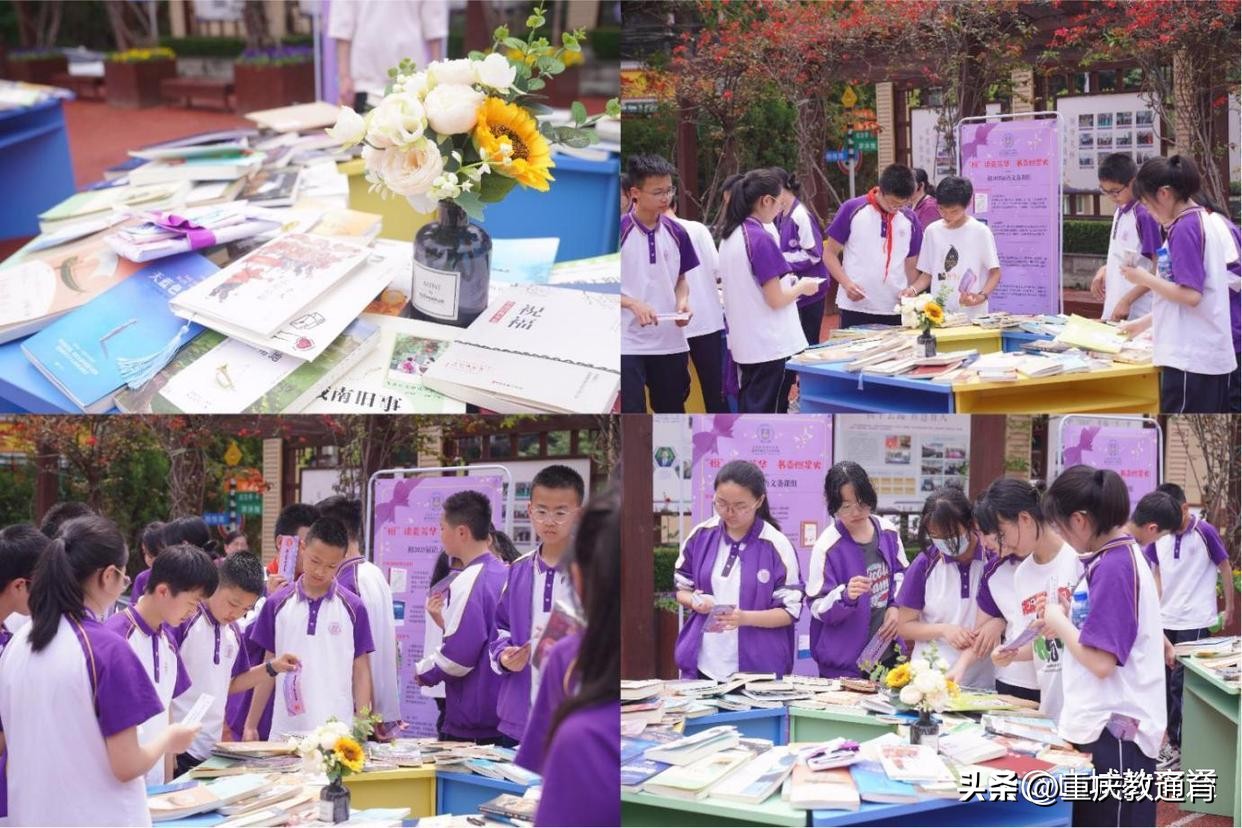 重庆巴蜀桂花园学校,重庆巴蜀桂花园学校与巴蜀关系