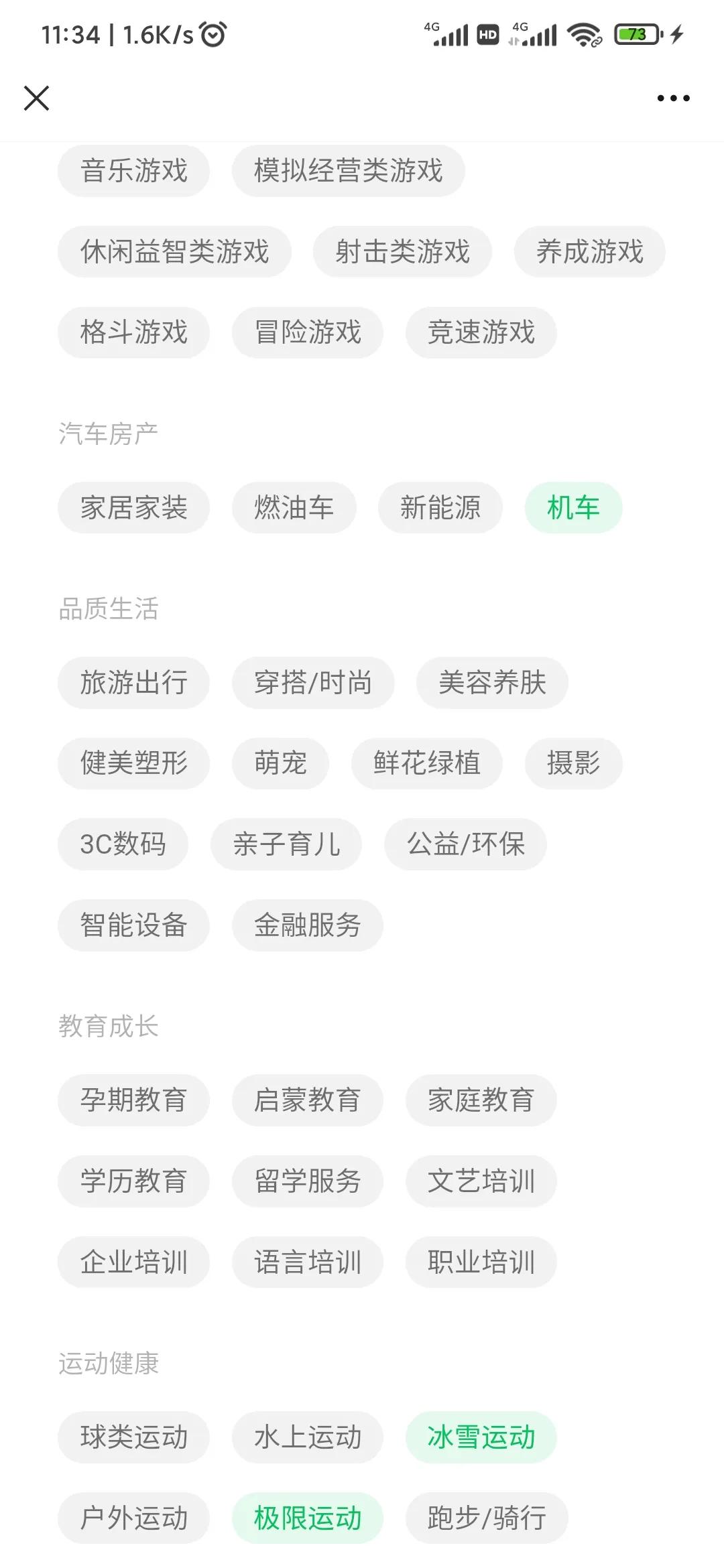 怎样关闭微信广告信息通知,微信怎么关掉屏蔽广告功能